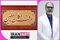 Iranian Nastaliq with Arabic Calligraphy by Ali Shirazi