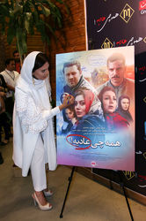 اکران خصوصی فیلم " همه چی عادیه " در پردیس سینمایی مگامال