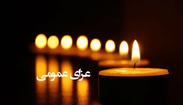 یک هفته عزای عمومی اعلام شد / ۷ روز عزا برای زنان و مردانی که جان خود را از دست دادند