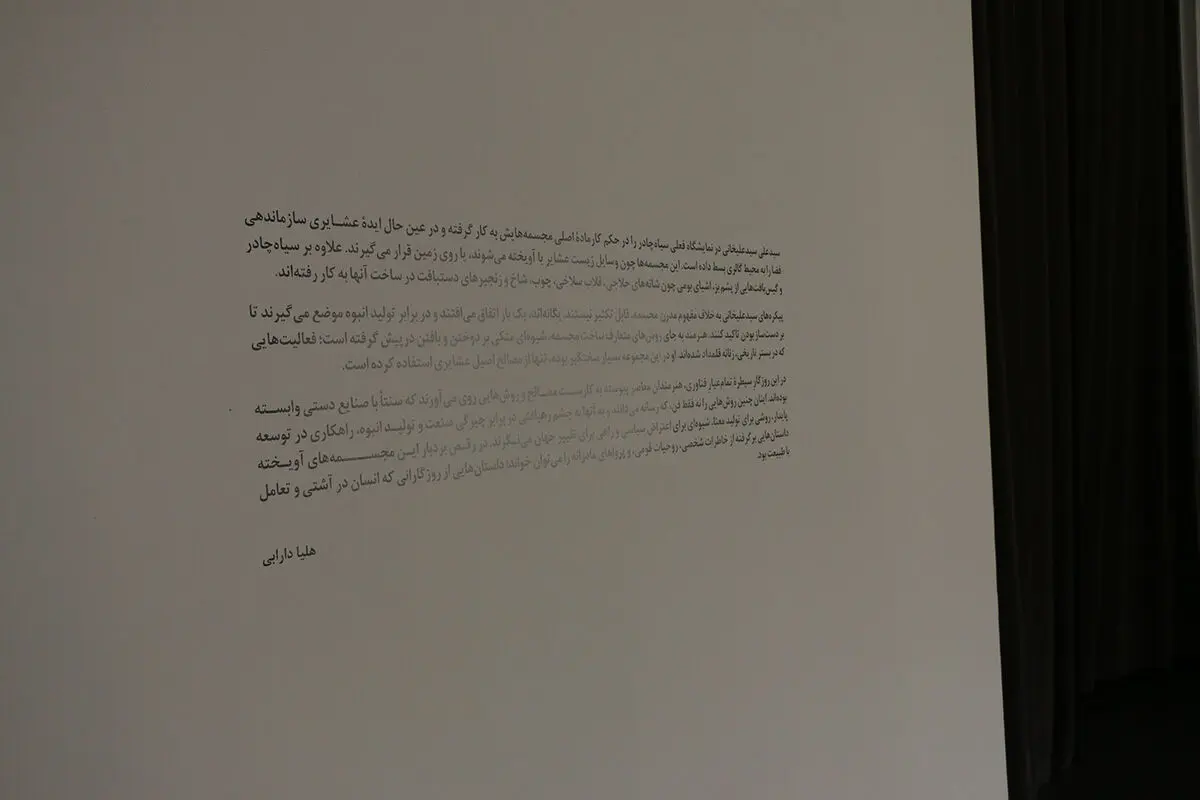 نمایشگاه مجسمه سیدعلی سیدعلیخانی در گالری ایرانشهر