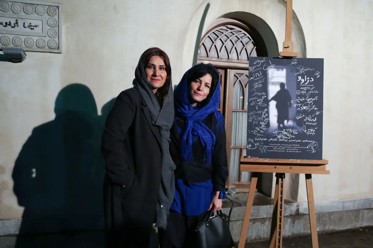اکران خصوصی فیلم 