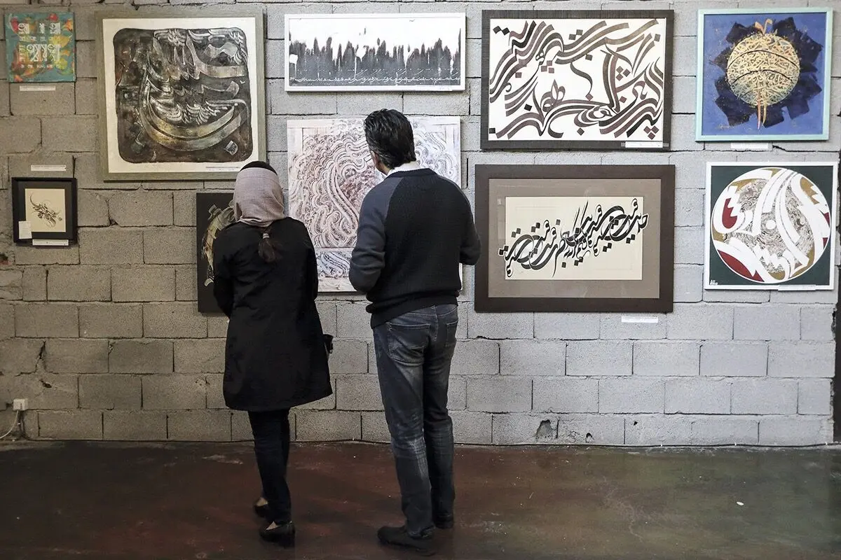 نمایشگاه خیریه 