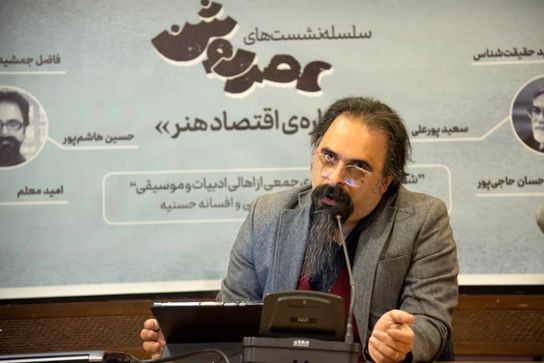 حسین هاشم پور و اقتصاد هنر