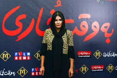 اکران مردمی فیلم "به وقت خماری" در پردیس مگامال