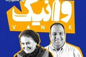 Václav Havel’s Vanek to Go on Stage in Tehran
