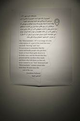 نمایشگاه گروهی عکس و چیدمان "خرمشهر +۳۰"در گالری فرمانفرما 