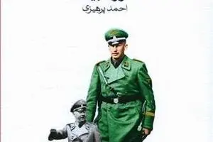 Laurent Binet’s “HHhH” published in Persian 