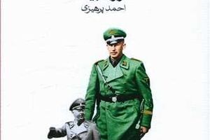 Laurent Binet’s “HHhH” published in Persian 