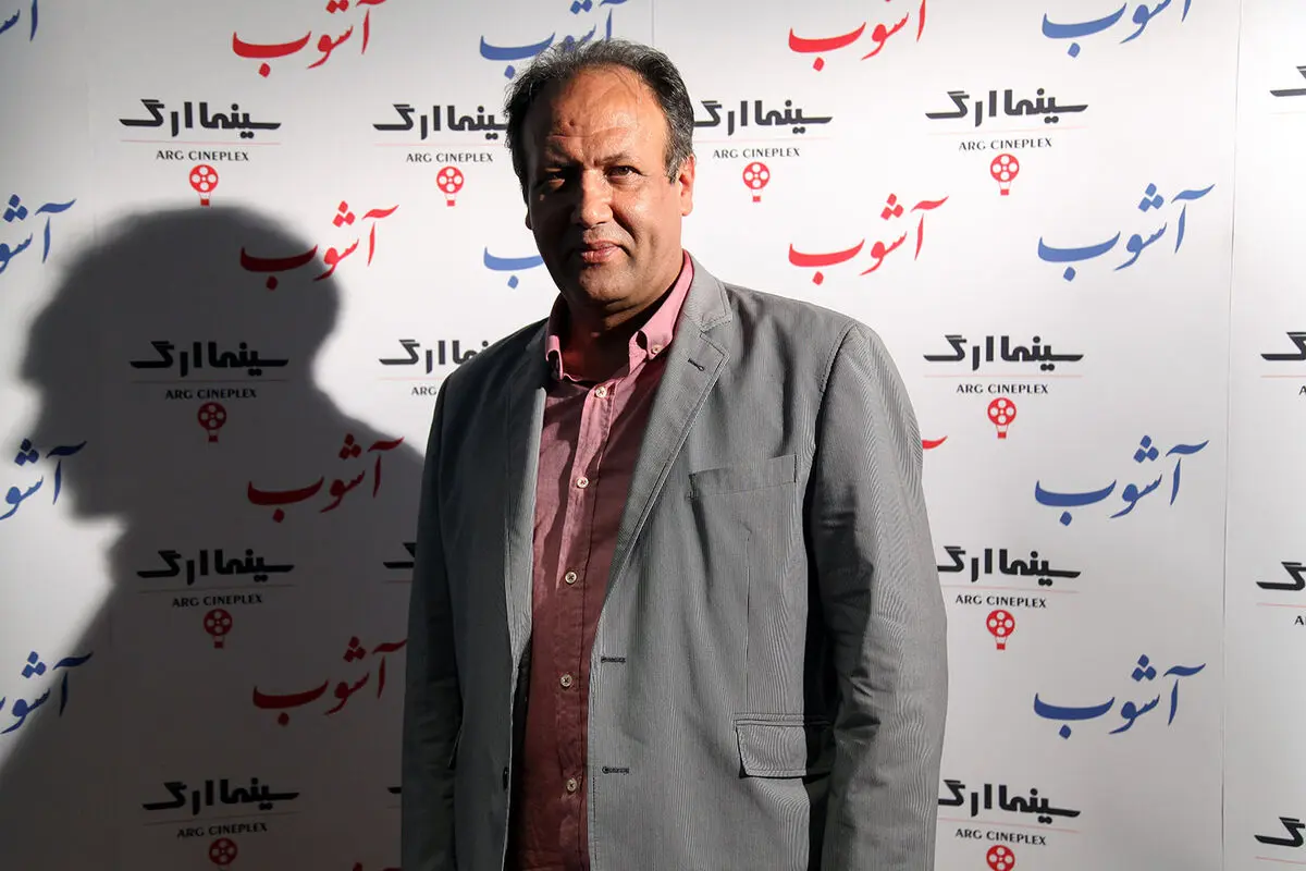 اکران خصوصی فیلم آشوب در سینما ارگ تجریش‎