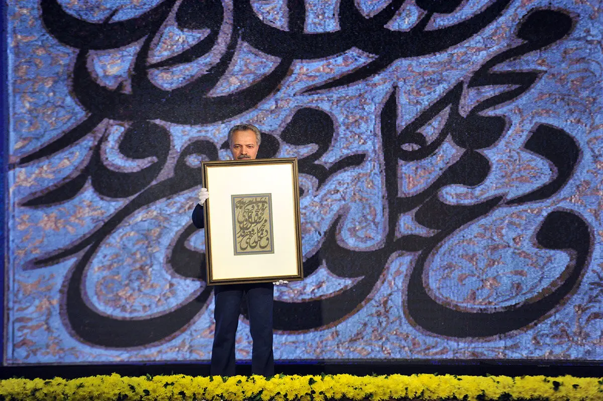 چهارمین 
