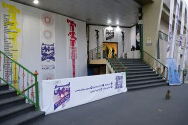 آرت فر تهران - Tehran Art Fair