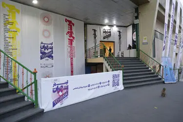 آرت فر تهران - Tehran Art Fair
