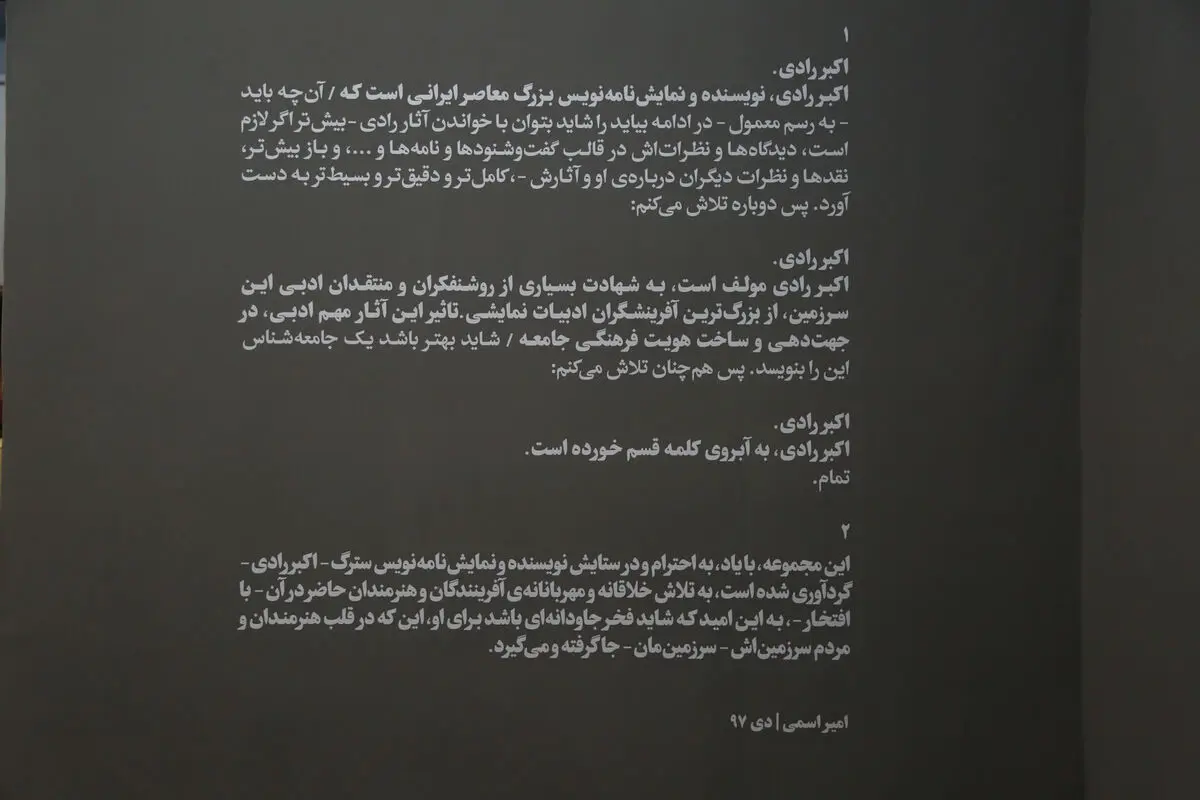 نمایشگاه گروهی عکس با نام 