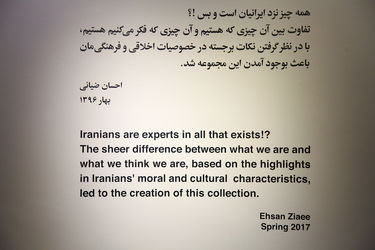 نمایشگاه آثار احسان ضیائی در گالری شیرین