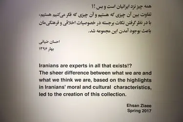 نمایشگاه آثار احسان ضیائی در گالری شیرین