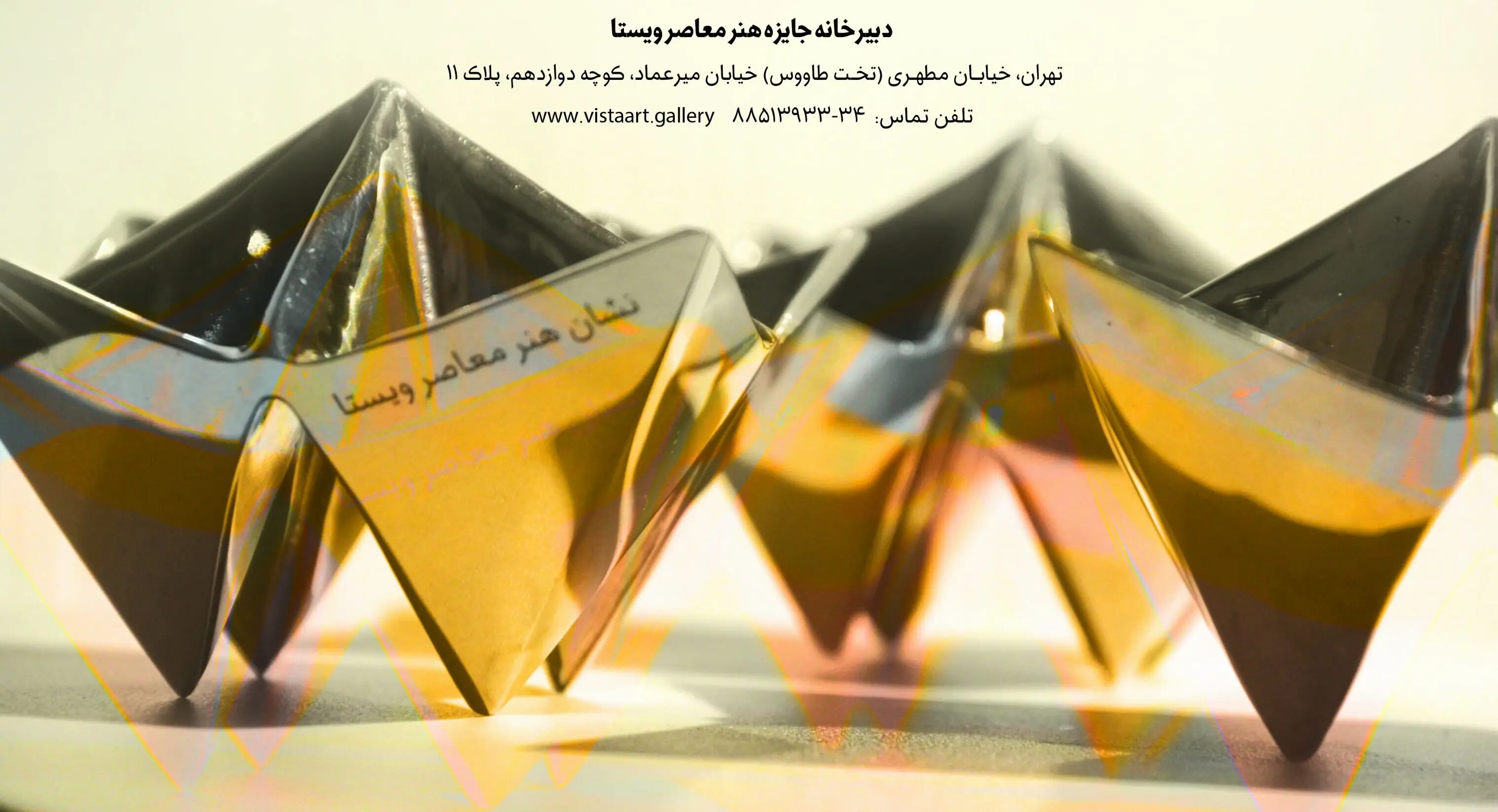 دهم دی آخرین فرصت شرکت در جایزه ویستا
