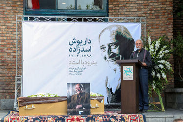 تشییع پیکر زنده‌یاد داریوش اسدزاده از مقابل خانه هنرمندان