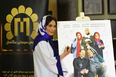 اکران خصوصی فیلم اکسیدان در پردیس سینمایی مگامال