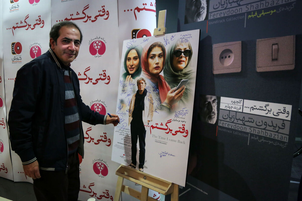 اکران خصوصی فیلم 