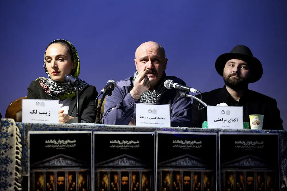 اکران و پنل تحلیل فیلم 