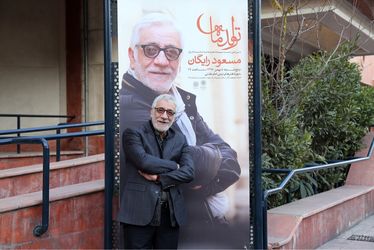 جشن ۶۳ سالگی مسعود رایگان در موزه امام علی(ع)