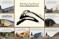 Dubai Calligraphy Biennale started with the participation of more than 200 artists
