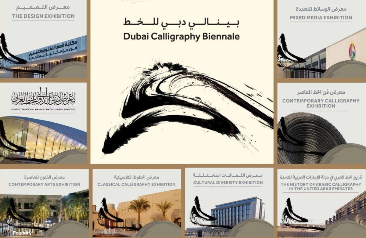 Dubai Calligraphy Biennale started with the participation of more than 200 artists