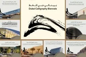 Dubai Calligraphy Biennale started with the participation of more than 200 artists
