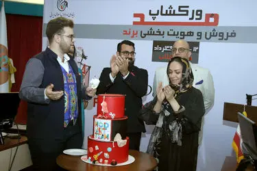 اختتامیه ورکشاپ مد،فروش و هویت بخشی برند