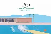 Philippe Grimbert’s “A Secret” revealed in Persian 