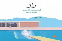 Philippe Grimbert’s “A Secret” revealed in Persian 
