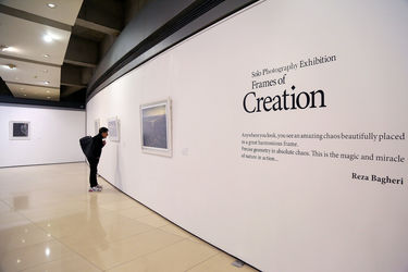 نمایشگاه عکس رضا باقری در پردیس ملت