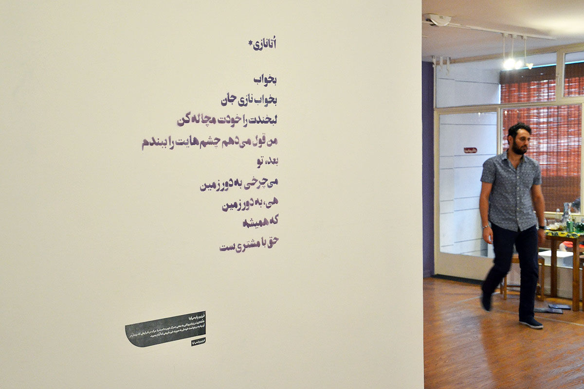 نمایشگاه گروهی مولتی مدیا در گالری دنا