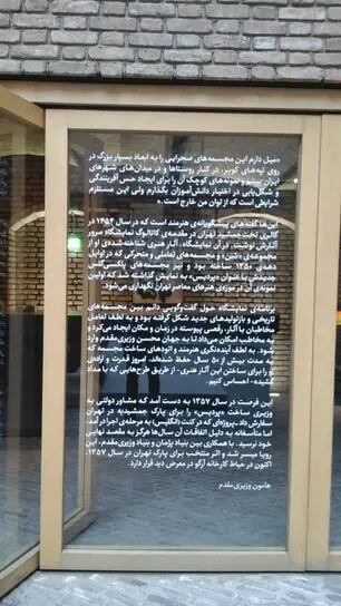 محسن وزیری مقدم در کارخانه آرگو بنیاد پژمان