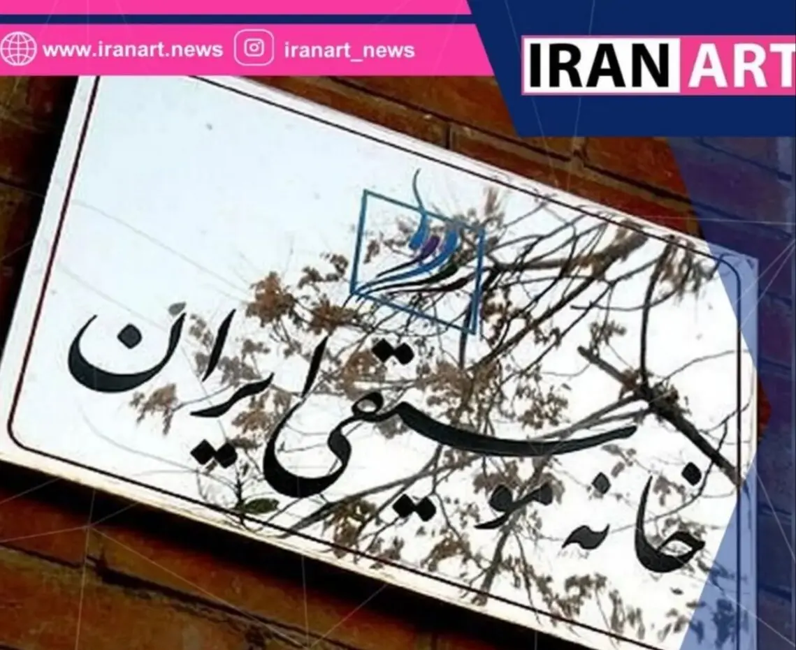 انتقادها از خانه موسیقی بالا گرفت/ از تعلل در پیگیری موزیسین های دستگیر شده تا عقب تر بودن از جامعه موسیقی/ عدم پاسخگویی و نقدناپذیری