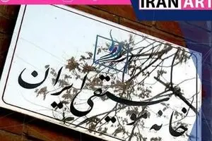 هنرمندان موسیقی بازداشت‌شده شده در ناآرامی های دی ماه