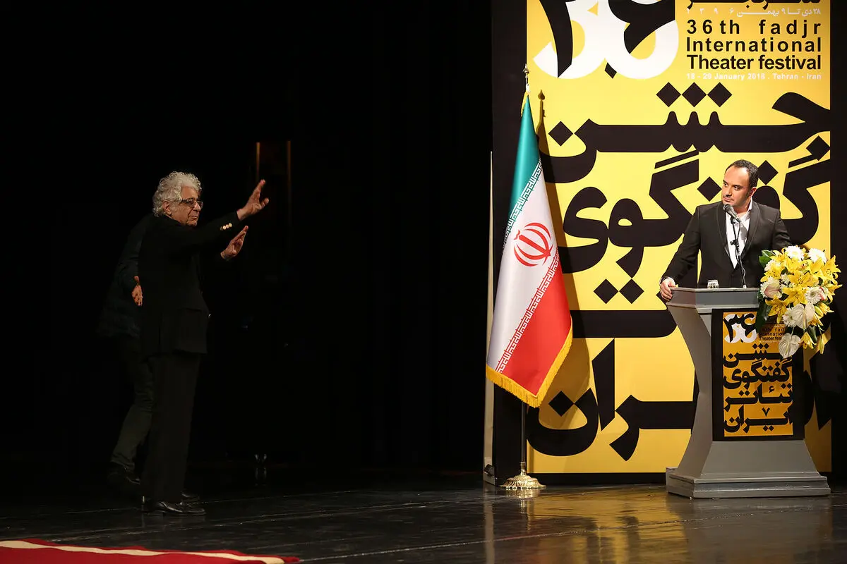اختتامیه سی و ششمین جشنواره بین‌المللی تئاتر فجر در تالار وحدت