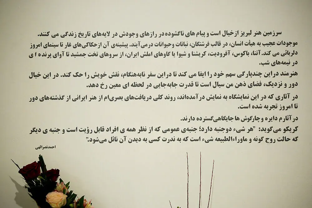 نمایشگاه نقاشی احمد نصراللهی در گالری هور