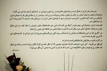 نمایشگاه نقاشی احمد نصراللهی در گالری هور