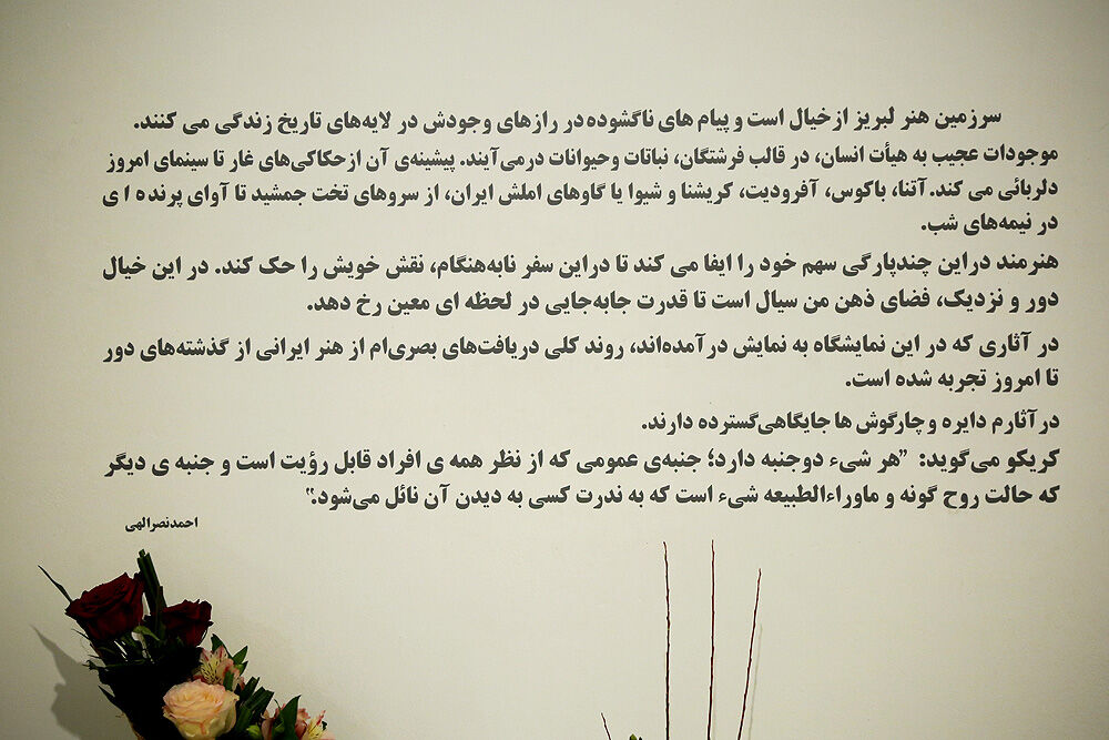 نمایشگاه نقاشی احمد نصراللهی در گالری هور
