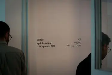 نمایشگاه نقاشی پگاه رجامند در گالری اُ