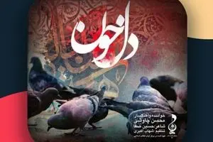 دل‌خون محسن چاوشی برای اربعین حسینی/ بشنوید