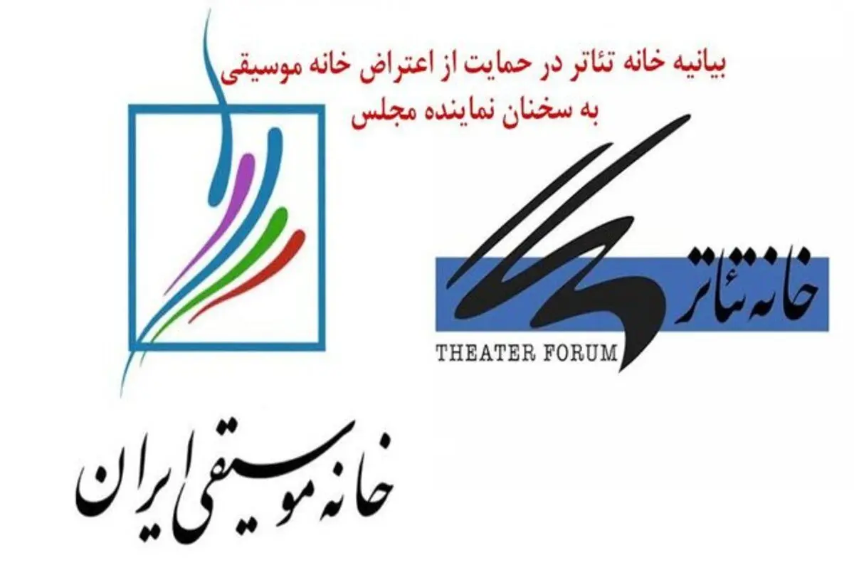 آخرین وضعیت ۷ هنرمند زن و ۱۱ هنرمند مرد بازداشت‌شده دی ماه/خانه تئاتر از هنرمندان بازداشتی گزارش داد
