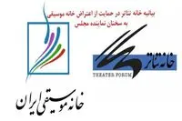 آخرین وضعیت ۷ هنرمند زن و ۱۱ هنرمند مرد بازداشت‌شده دی ماه/خانه تئاتر از هنرمندان بازداشتی گزارش داد
