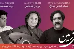 ‘Songs of Earth’ Concert by Seraj
