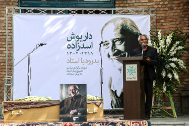 تشییع پیکر زنده‌یاد داریوش اسدزاده از مقابل خانه هنرمندان