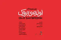 Woody Allen’s Old Saybrook to return to Tehran theaterZ
