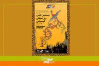 «جسم خاکستری» یا «روباه»/ در روز جهانی انیمیشن ببینید