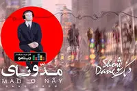"مدونای" در بازار موسیقی ایران