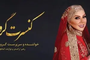 Music Concert for Women
